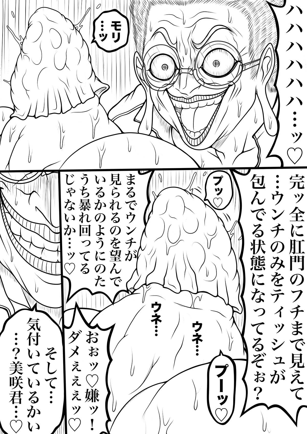 NAME COLISEUM ナイトメアパラダイス OZ 第二十三話&コミッションイラスト集