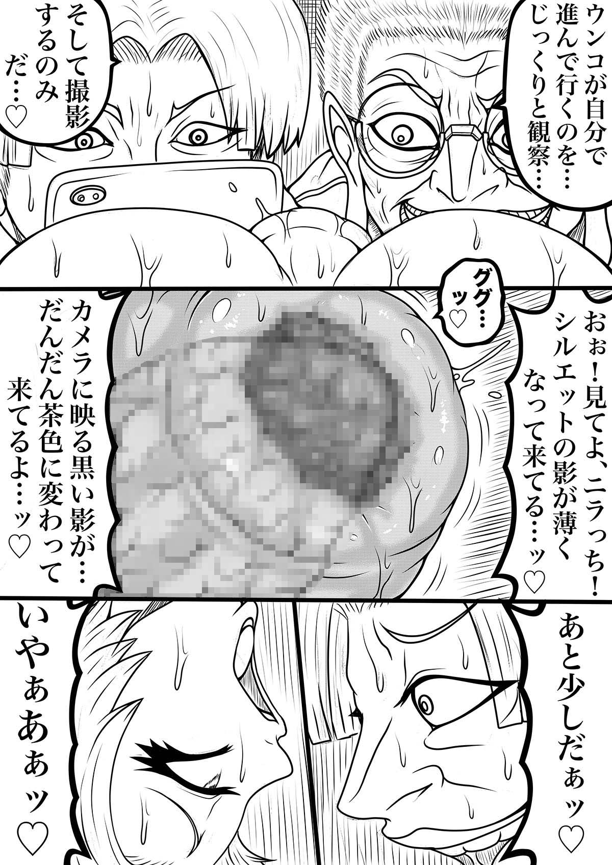 NAME COLISEUM ナイトメアパラダイス OZ 第二十三話&コミッションイラスト集
