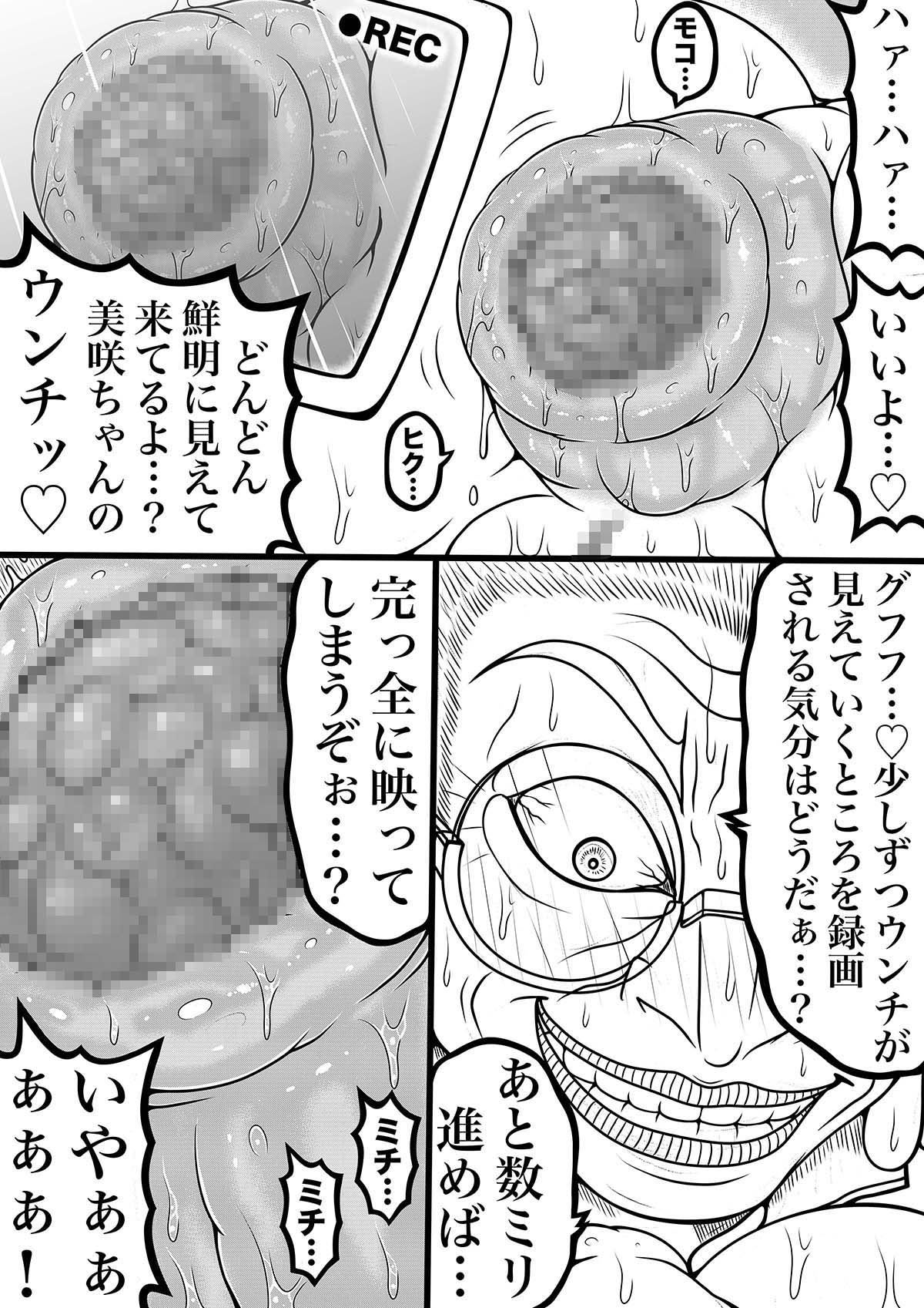 NAME COLISEUM ナイトメアパラダイス OZ 第二十三話&コミッションイラスト集
