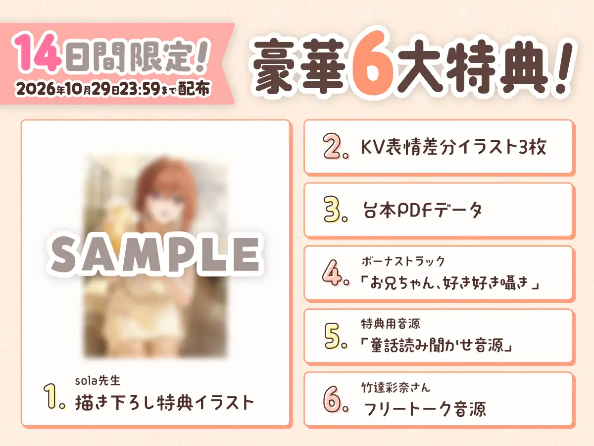 温泉旅館で働くお世話好きなあまあま義妹にたっぷり癒されASMR♡【CV:竹達彩奈】 サンプル画像4