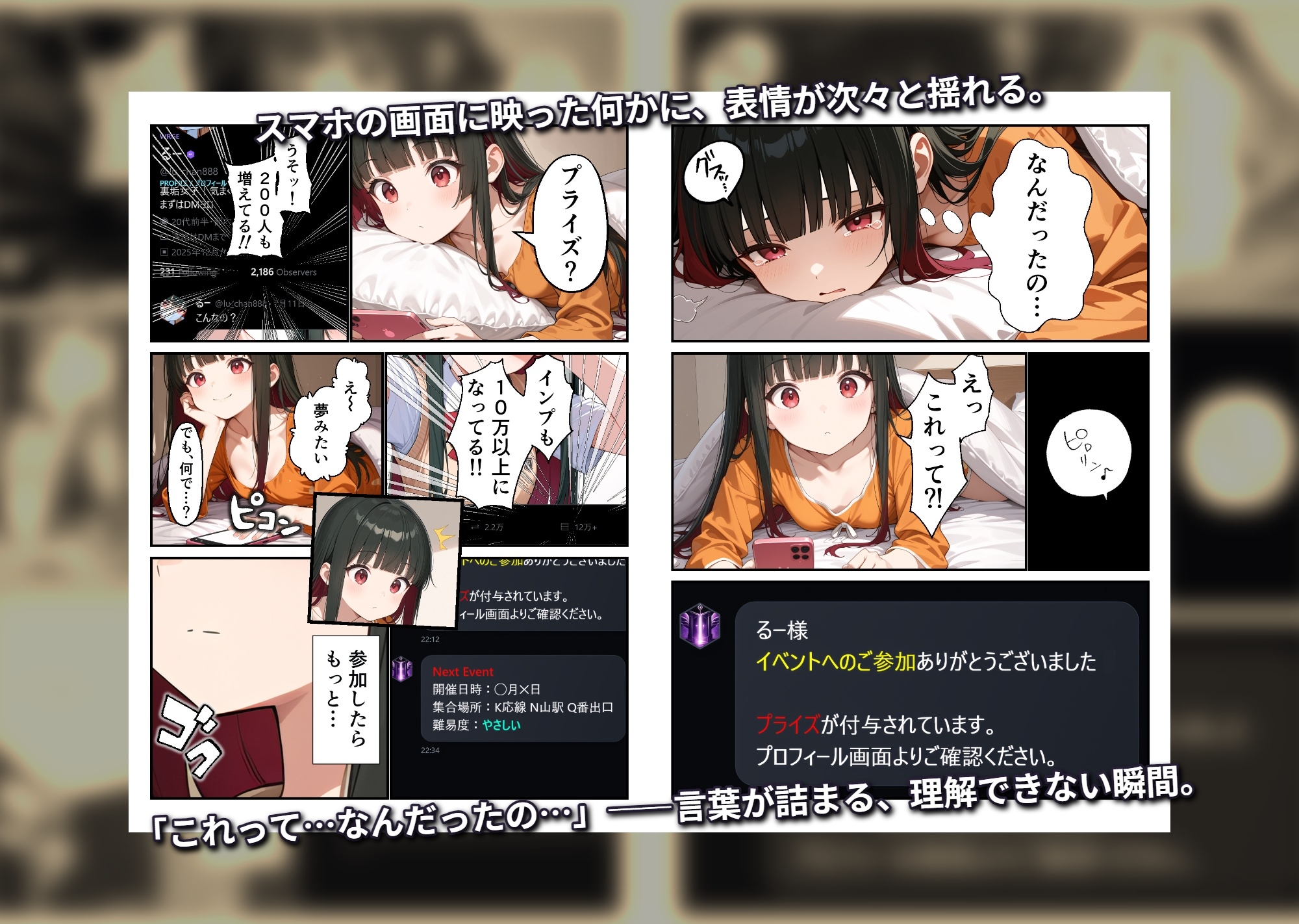 OFPK:裏コマンド 01 巻き込まれたアタシは、パンツ片手にエロイベントを攻略します - サンプル6