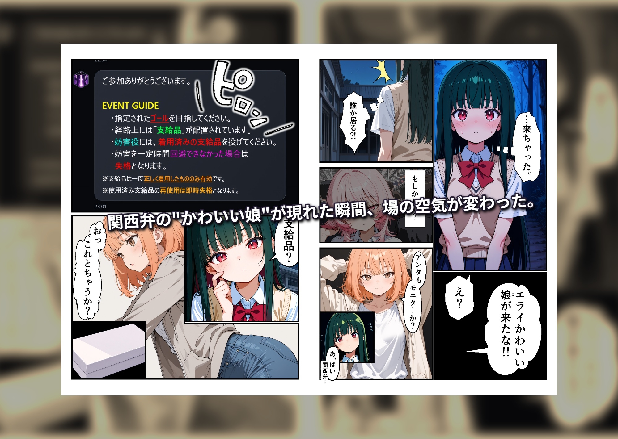OFPK:裏コマンド 01 巻き込まれたアタシは、パンツ片手にエロイベントを攻略します - サンプル7