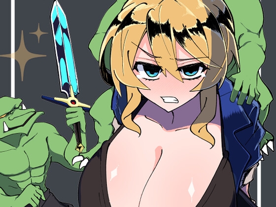 ゴブリンVS聖剣士