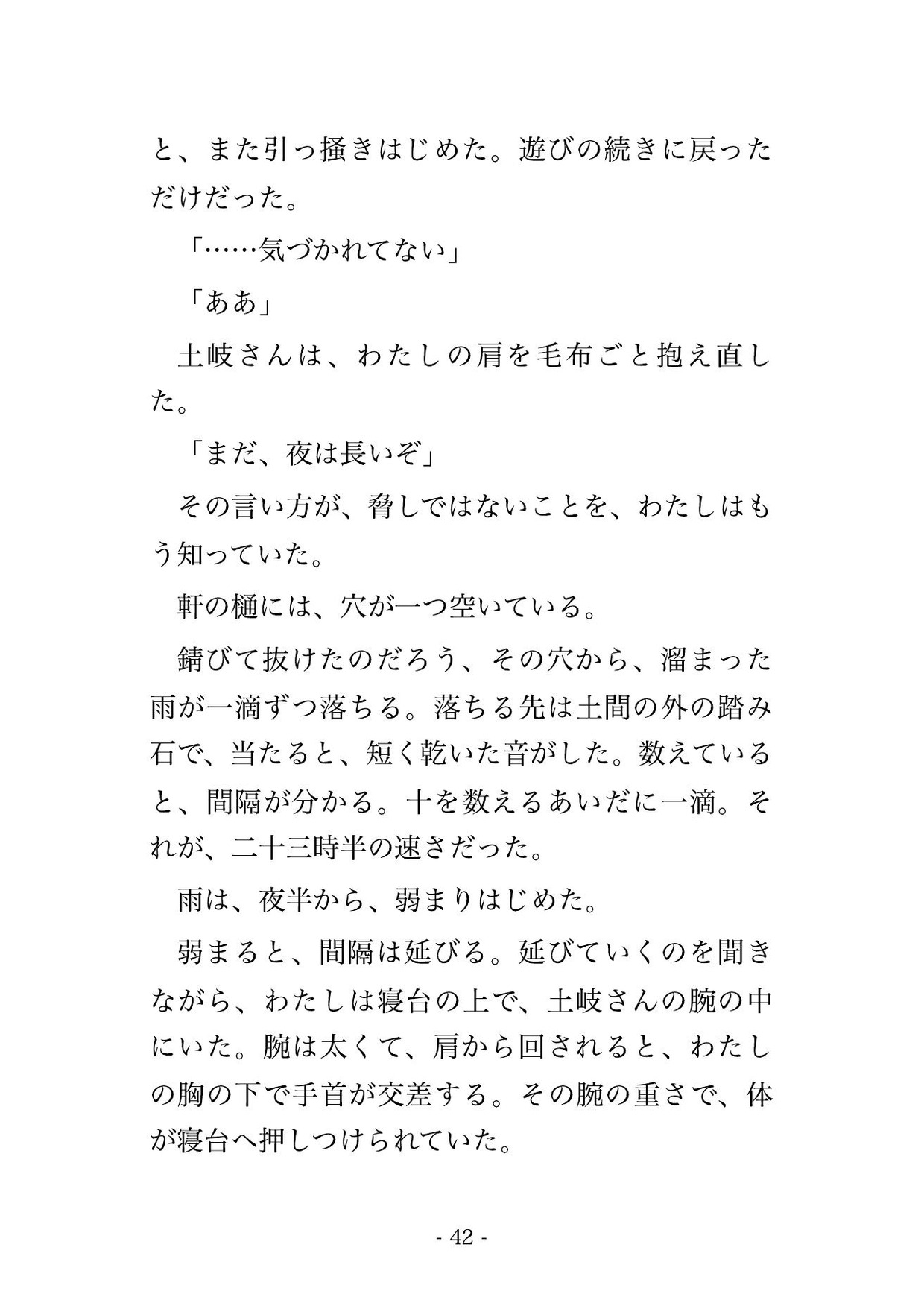 熊が小屋の前に居座り外へ出られない山中の作業小屋で十九歳上の猟師と二晩、銃を抱いた男の腕の中で声を噛み殺したまま朝ごとに孕まされた登山者の話 サンプル9