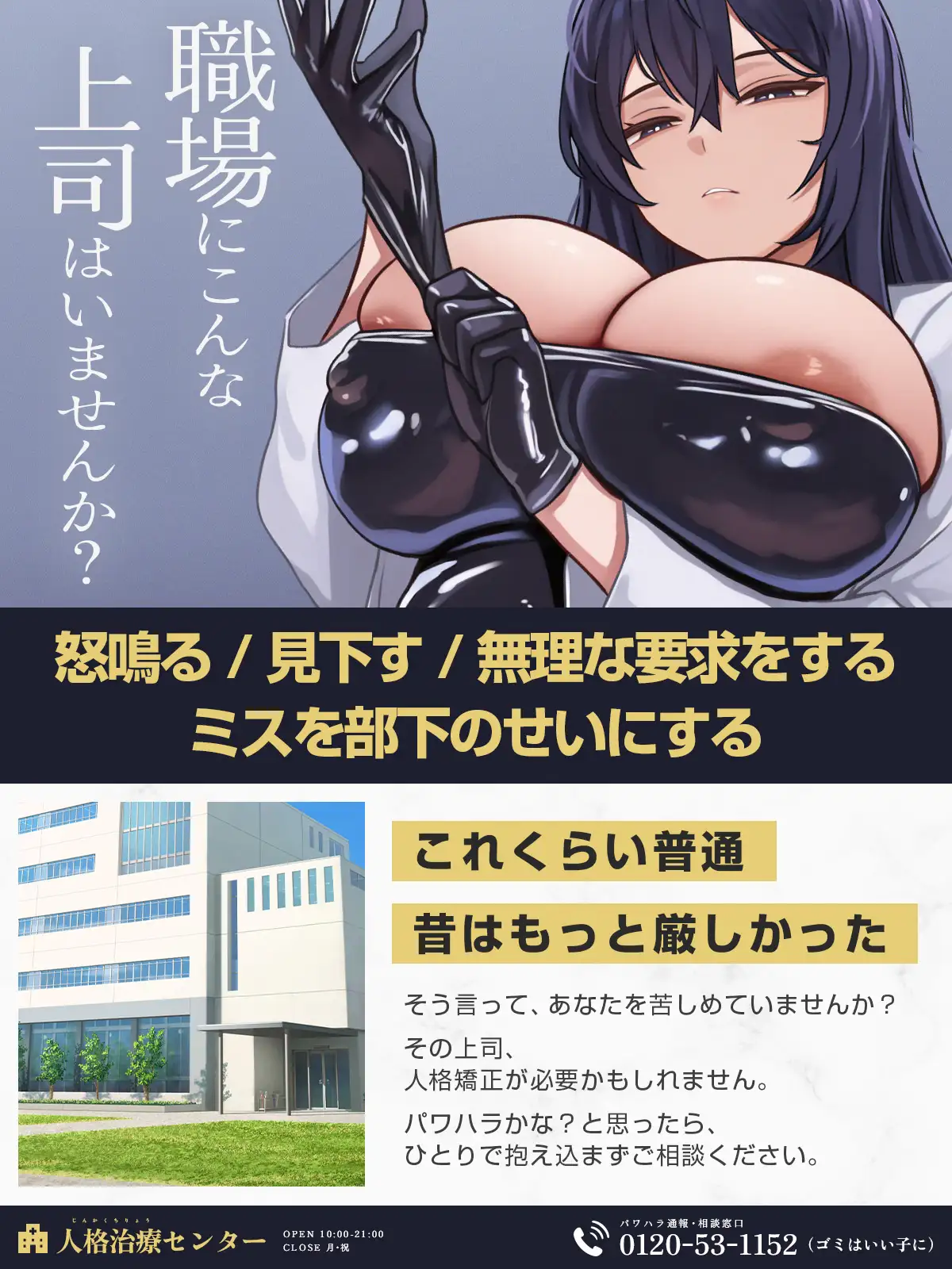 ♦️長編♦️パワハラ男、矯正プログラム♡~美人女医と看護師による徹底人格治療~【KU100収録】 サンプル画像1