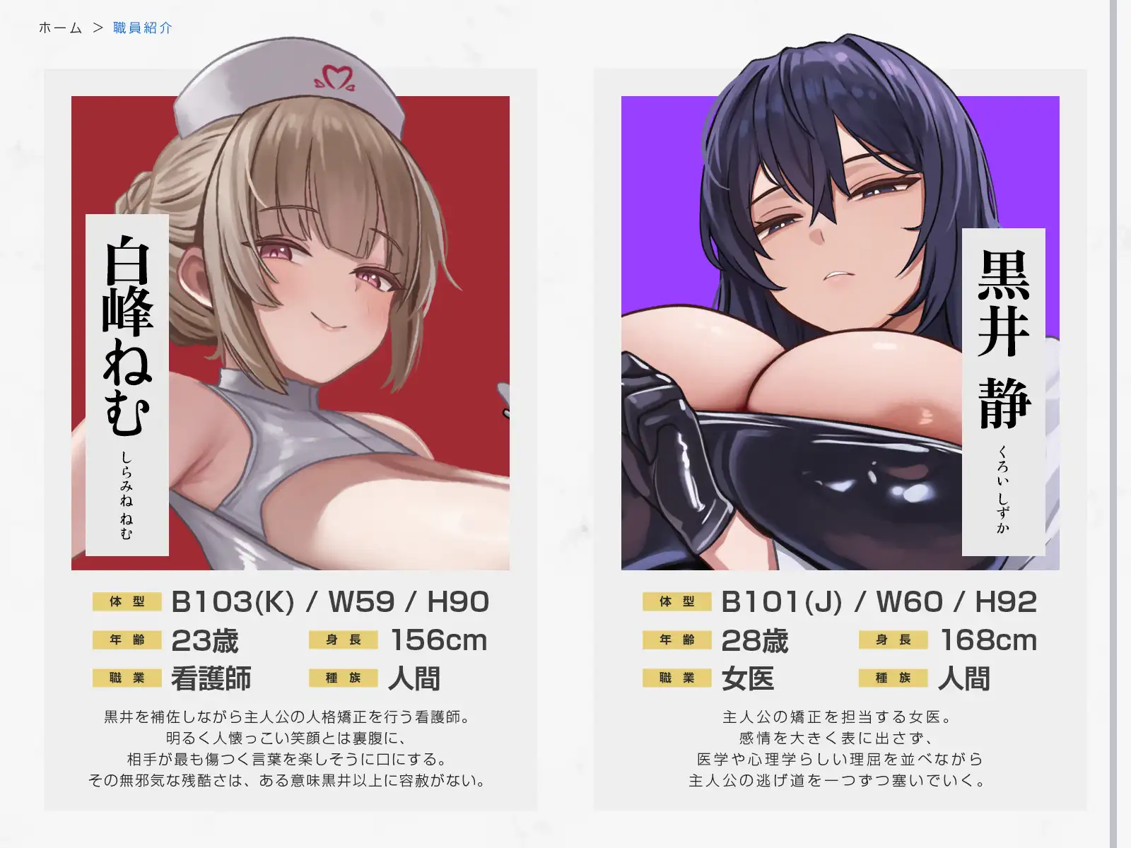 ♦️長編♦️パワハラ男、矯正プログラム♡~美人女医と看護師による徹底人格治療~【KU100収録】 サンプル画像3