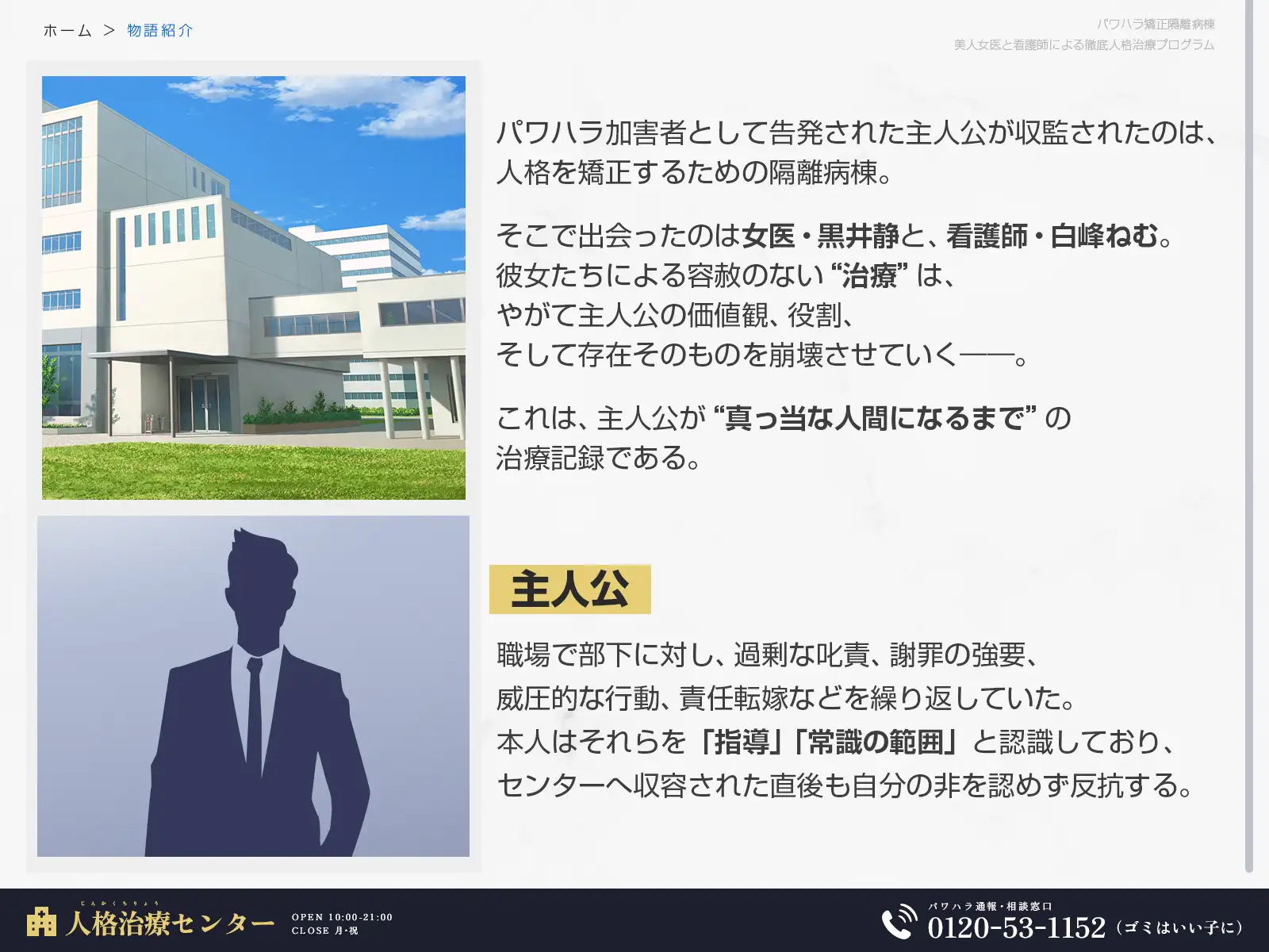 ♦️長編♦️パワハラ男、矯正プログラム♡~美人女医と看護師による徹底人格治療~【KU100収録】 サンプル画像4