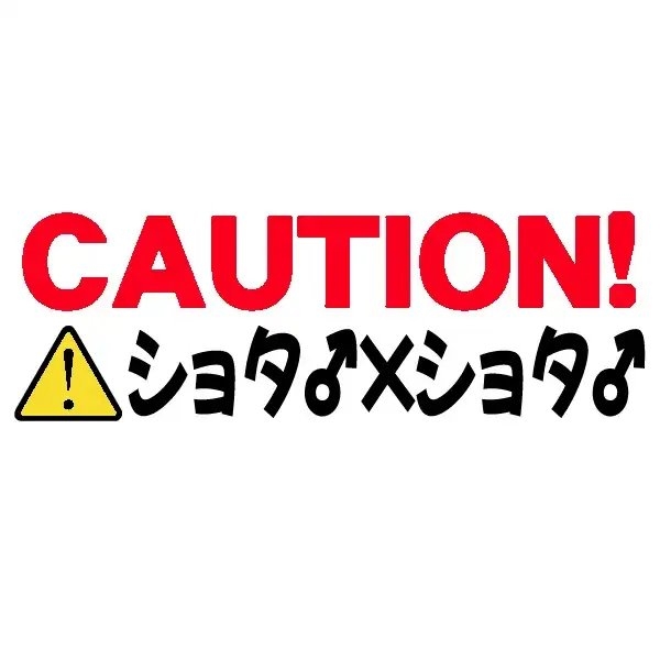狐と遊ぶ鼠