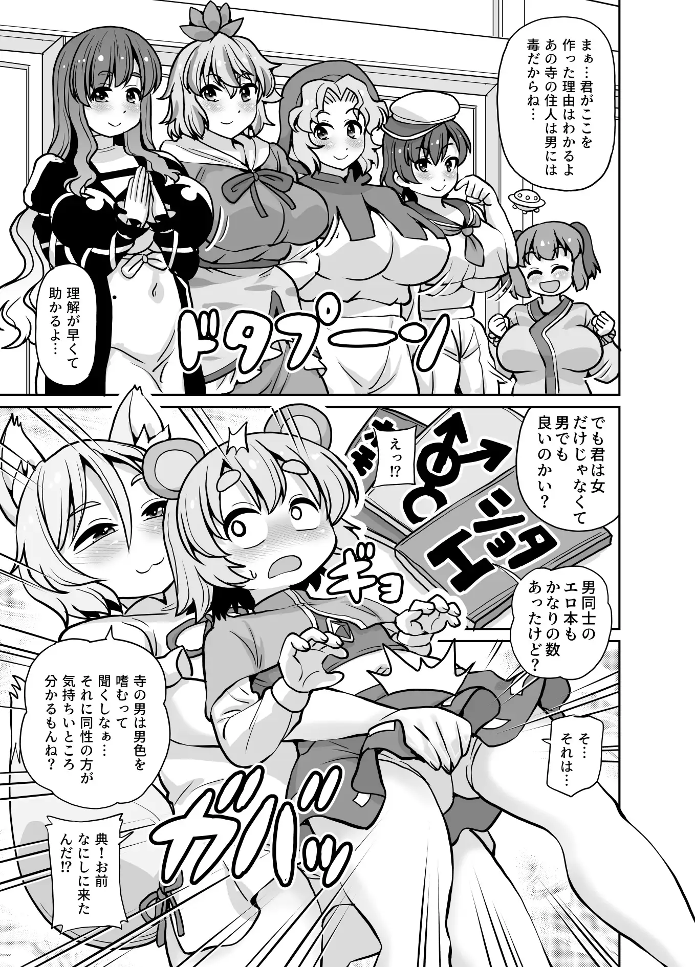 狐と遊ぶ鼠 サンプル画像 5