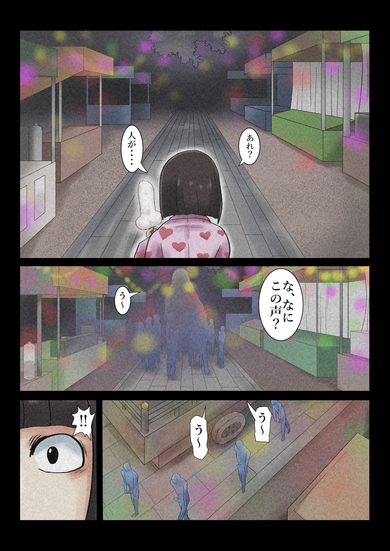 エロ闇○居10-6