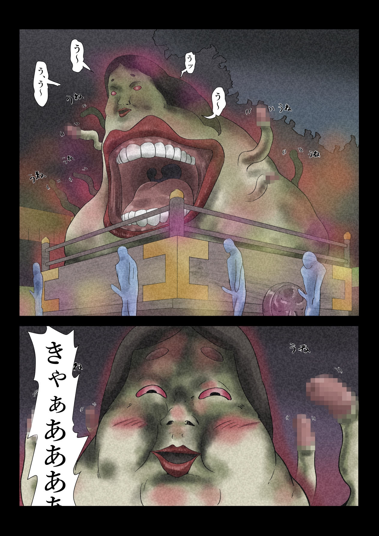 エロ闇○居10-7
