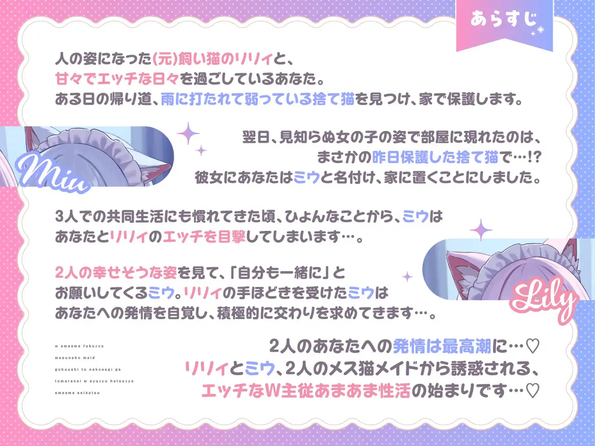 ダブルあまあま服従メス猫メイド~ご奉仕と猫喘ぎが止まらないW主従発情甘々性活~ サンプル画像2