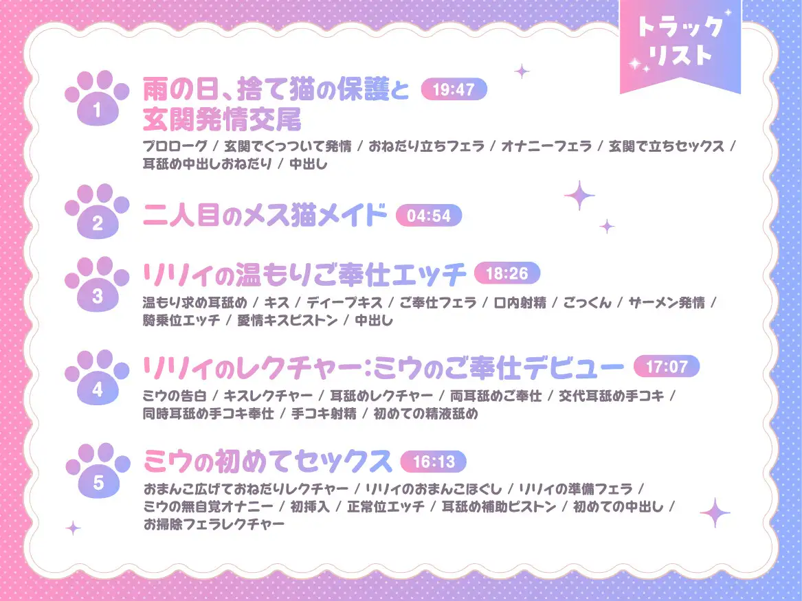 ダブルあまあま服従メス猫メイド~ご奉仕と猫喘ぎが止まらないW主従発情甘々性活~ サンプル画像5