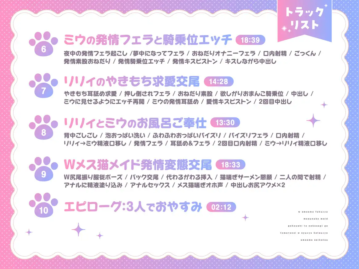 ダブルあまあま服従メス猫メイド~ご奉仕と猫喘ぎが止まらないW主従発情甘々性活~ サンプル画像6