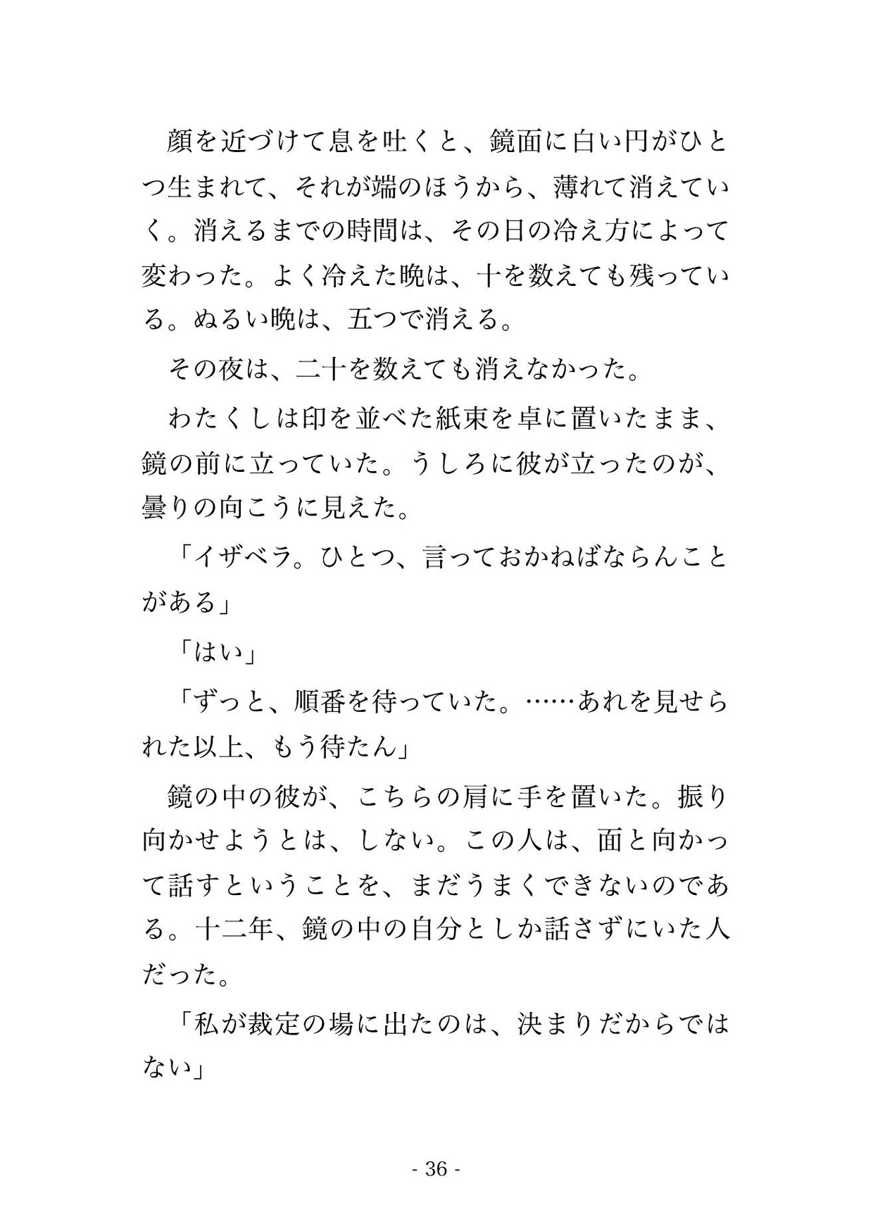 悪役令嬢の私を断罪の褒美に望んだのは、十二年幽閉されていた王弟でした ～『外へ出た理由はお前だ』と鏡の離宮で毎夜抱き潰され孕むほど注がれています～ サンプル7