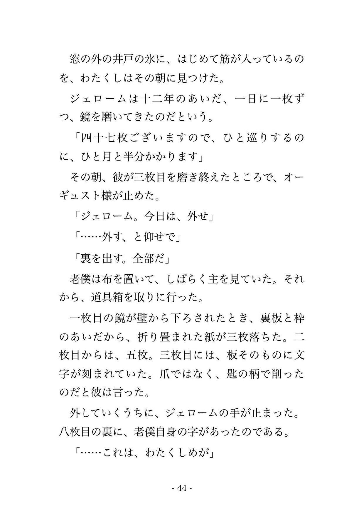 悪役令嬢の私を断罪の褒美に望んだのは、十二年幽閉されていた王弟でした ～『外へ出た理由はお前だ』と鏡の離宮で毎夜抱き潰され孕むほど注がれています～ サンプル8