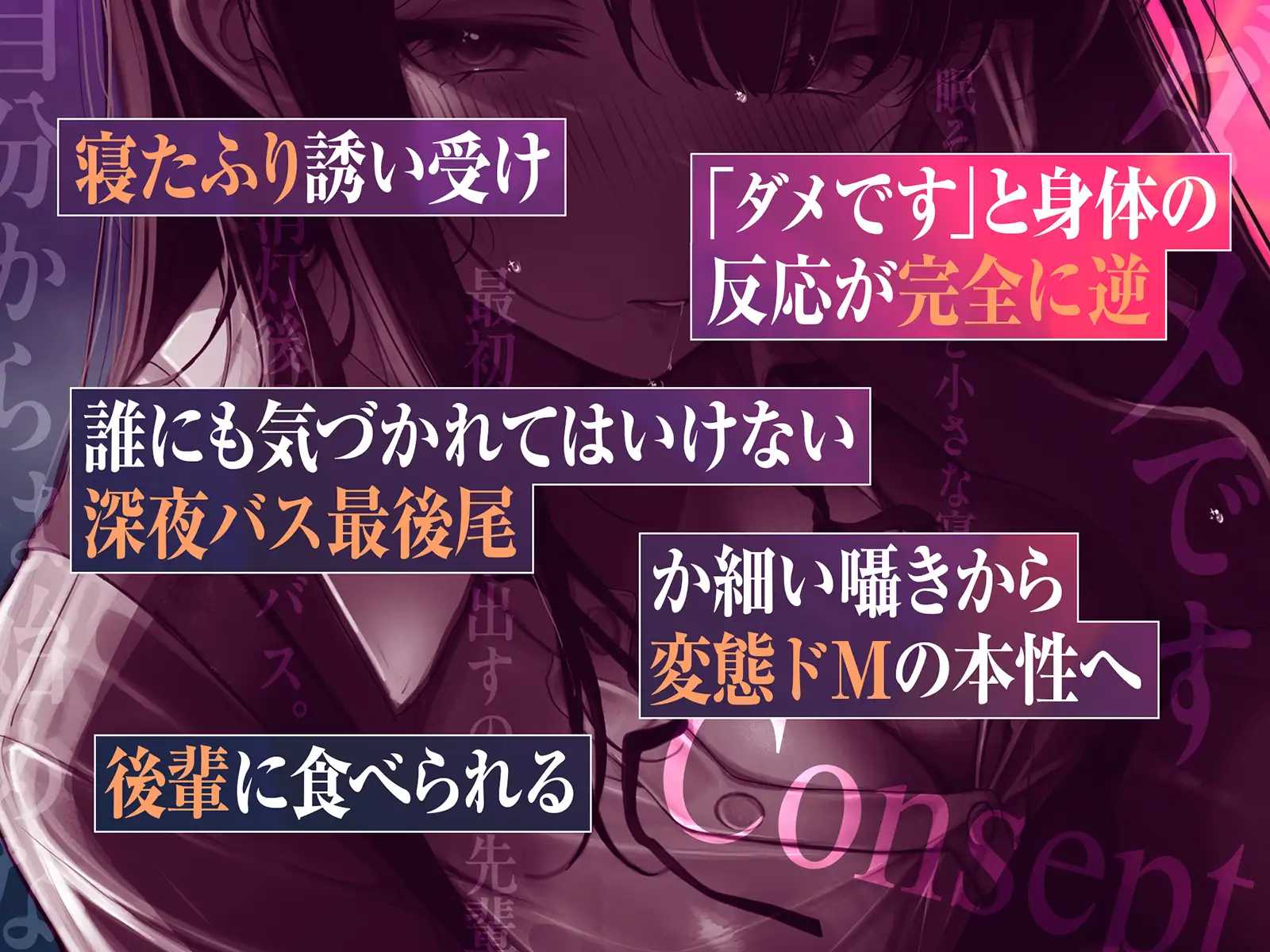 沼堕ち。深夜バスの最後尾で、後輩に食べられる♡ ♯寝たふり誘い受け ♯密室セックス サンプル画像3