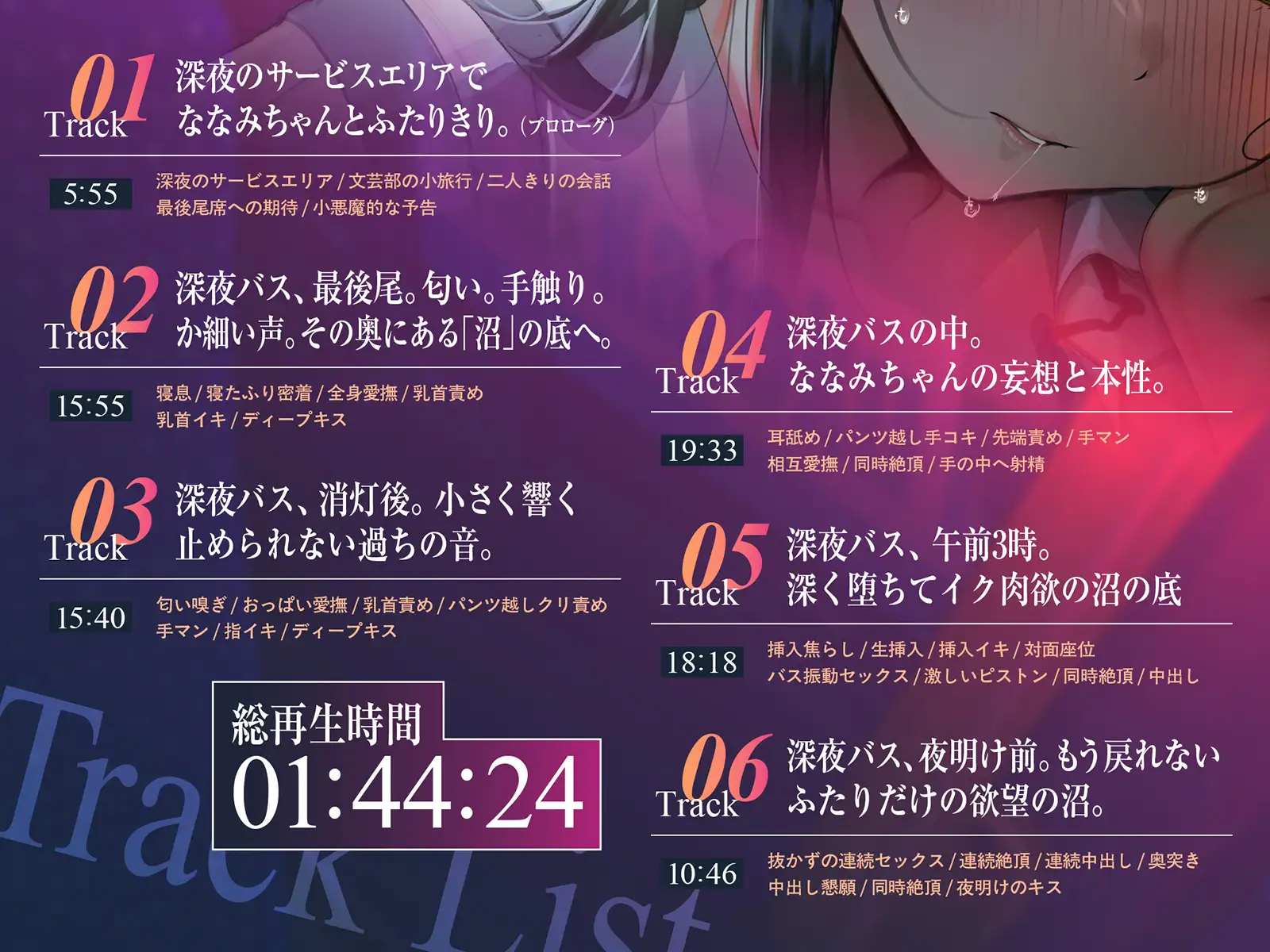 沼堕ち。深夜バスの最後尾で、後輩に食べられる♡ ♯寝たふり誘い受け ♯密室セックス サンプル画像5
