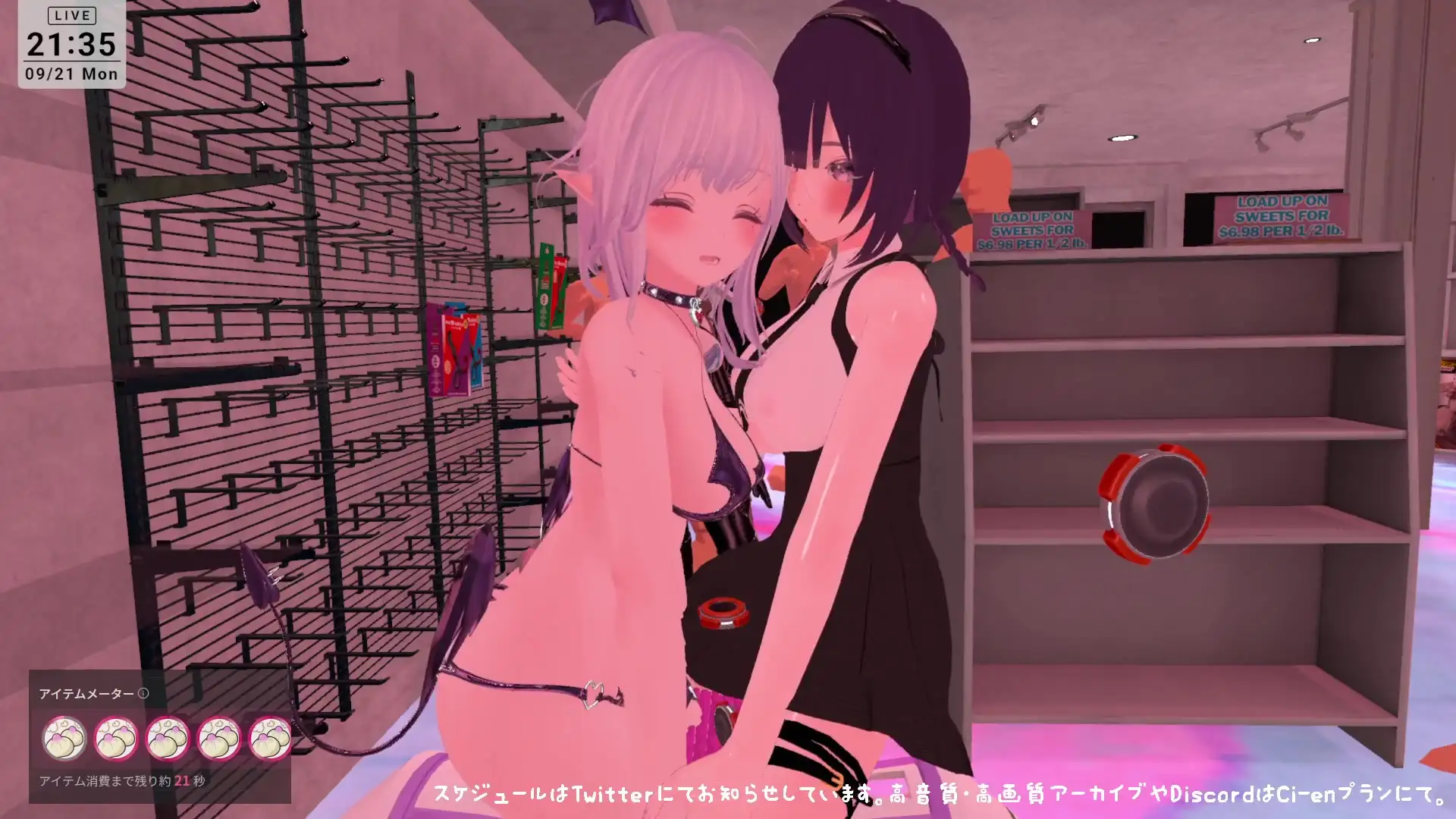 【視聴者参加型CVR・アイテム連動】えっちなおもちゃやさん開店します！【ChilloutVR】 雅乃つむぎ サンプル画像 6