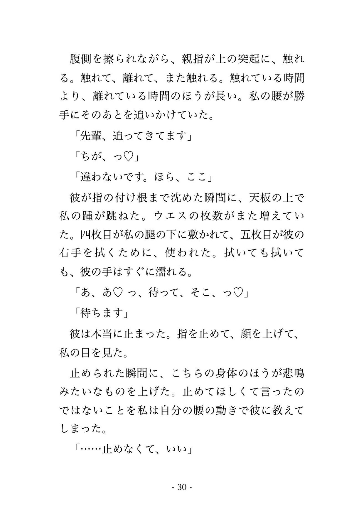 シャッターを下ろした整備場で十三歳下のメカニックに「乗り方は全部見てました」と作業台に乗せられ油の匂いのなか種付けを受け入れた年上ライダーの話♡♡♡ サンプル7