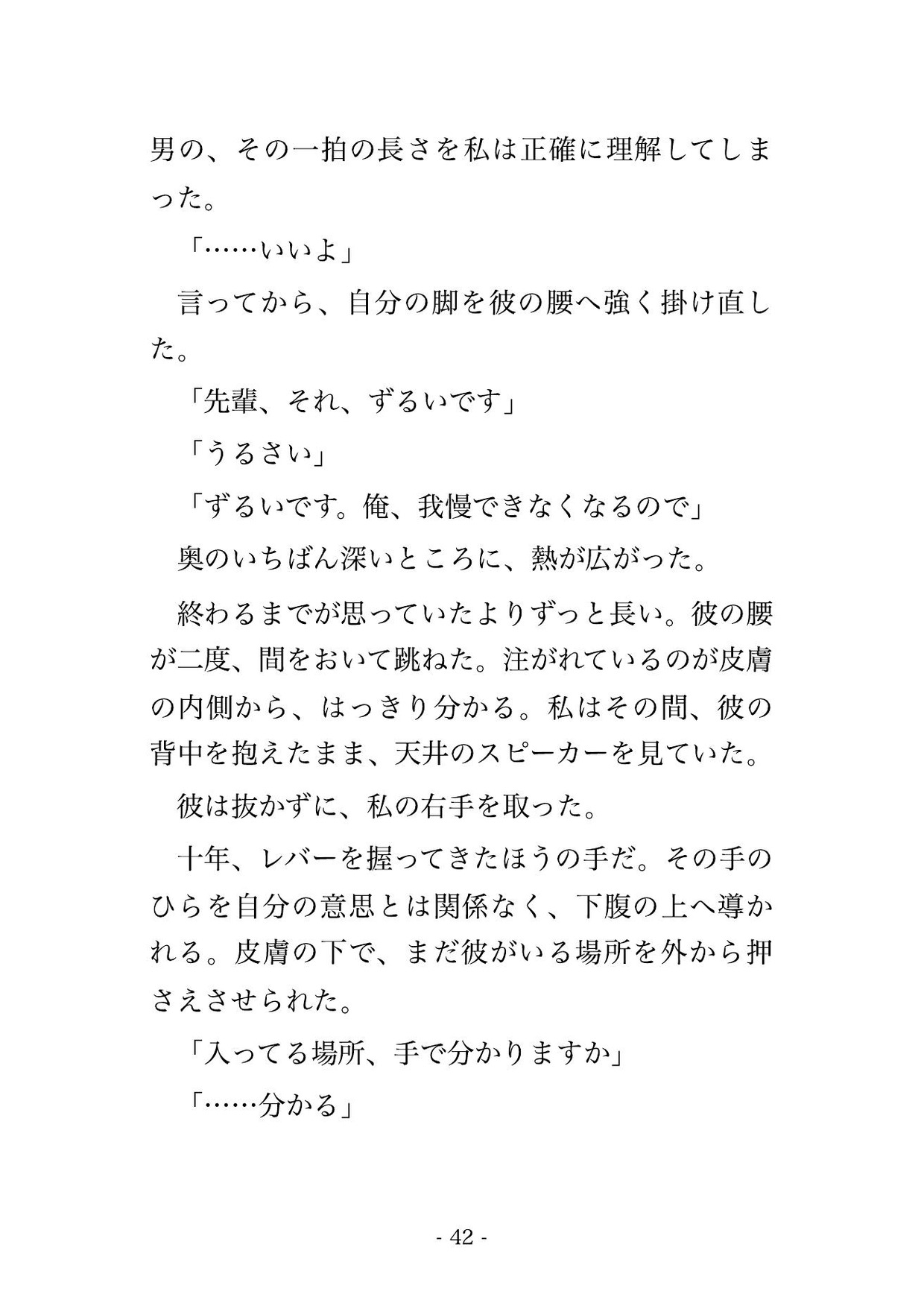 シャッターを下ろした整備場で十三歳下のメカニックに「乗り方は全部見てました」と作業台に乗せられ油の匂いのなか種付けを受け入れた年上ライダーの話♡♡♡ サンプル9