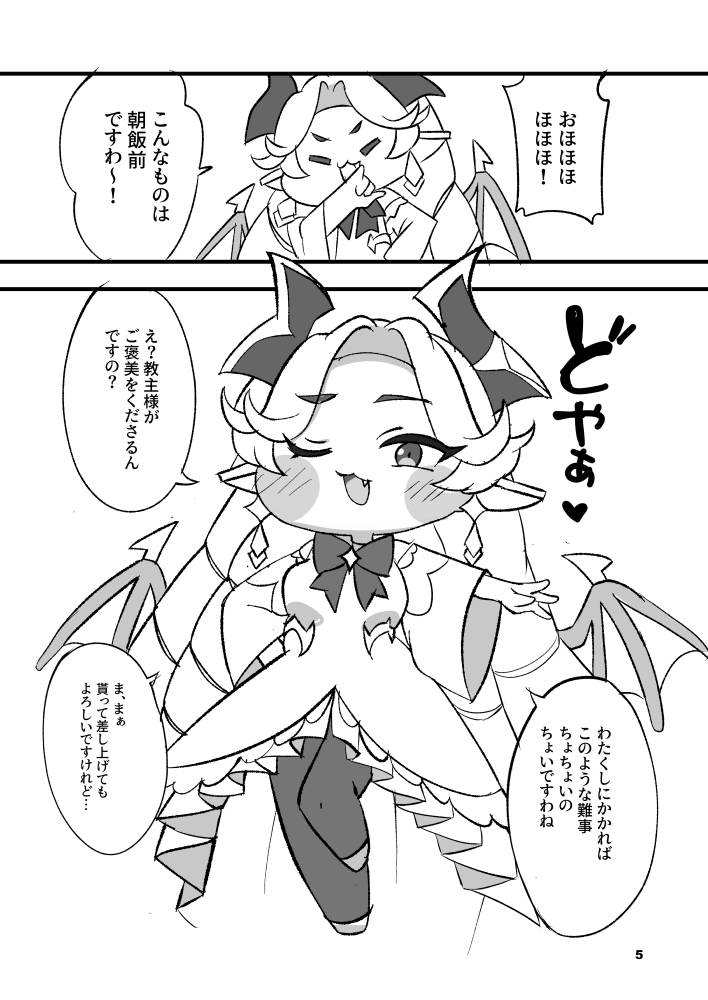 うしほっぺ-3