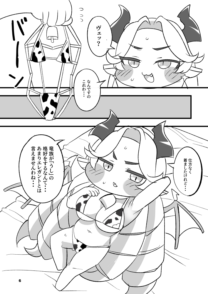 うしほっぺ-4