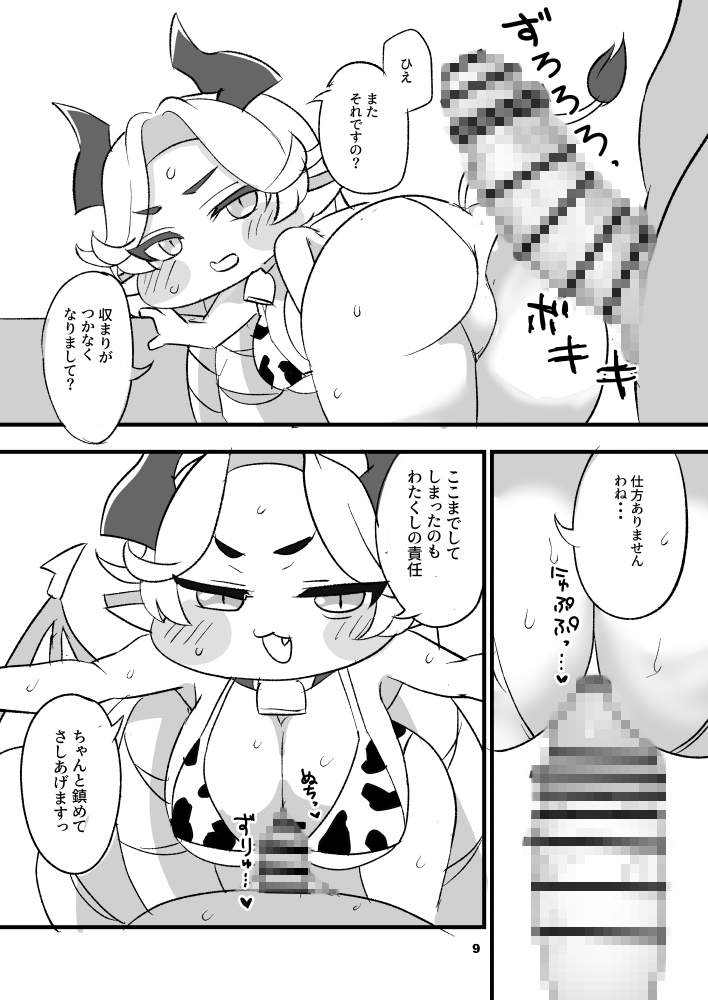 うしほっぺ-5