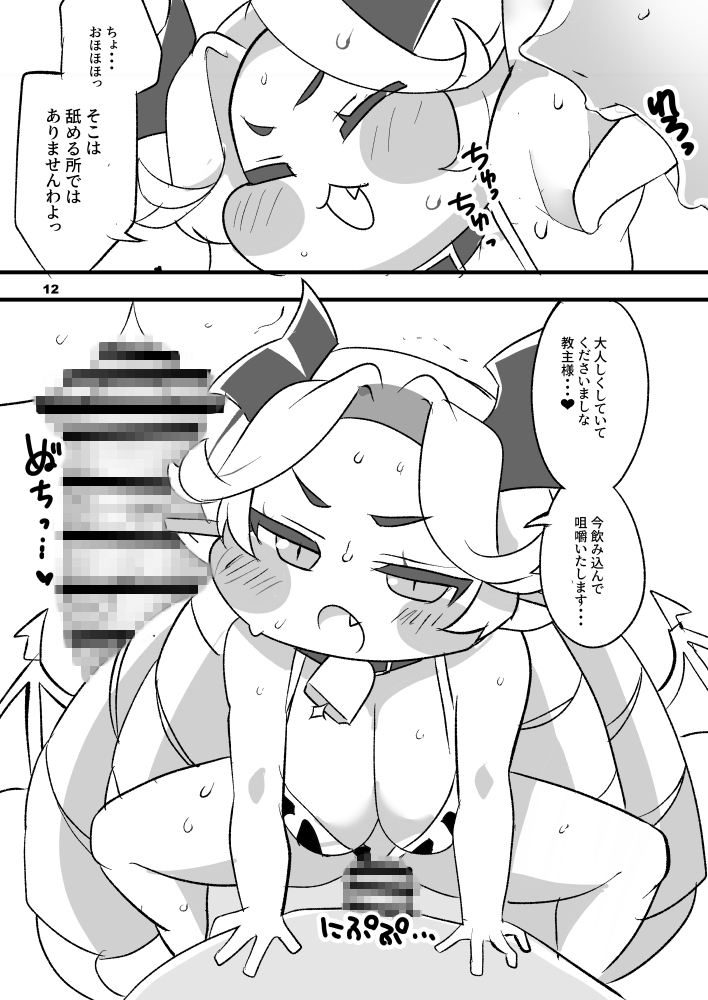うしほっぺ-6