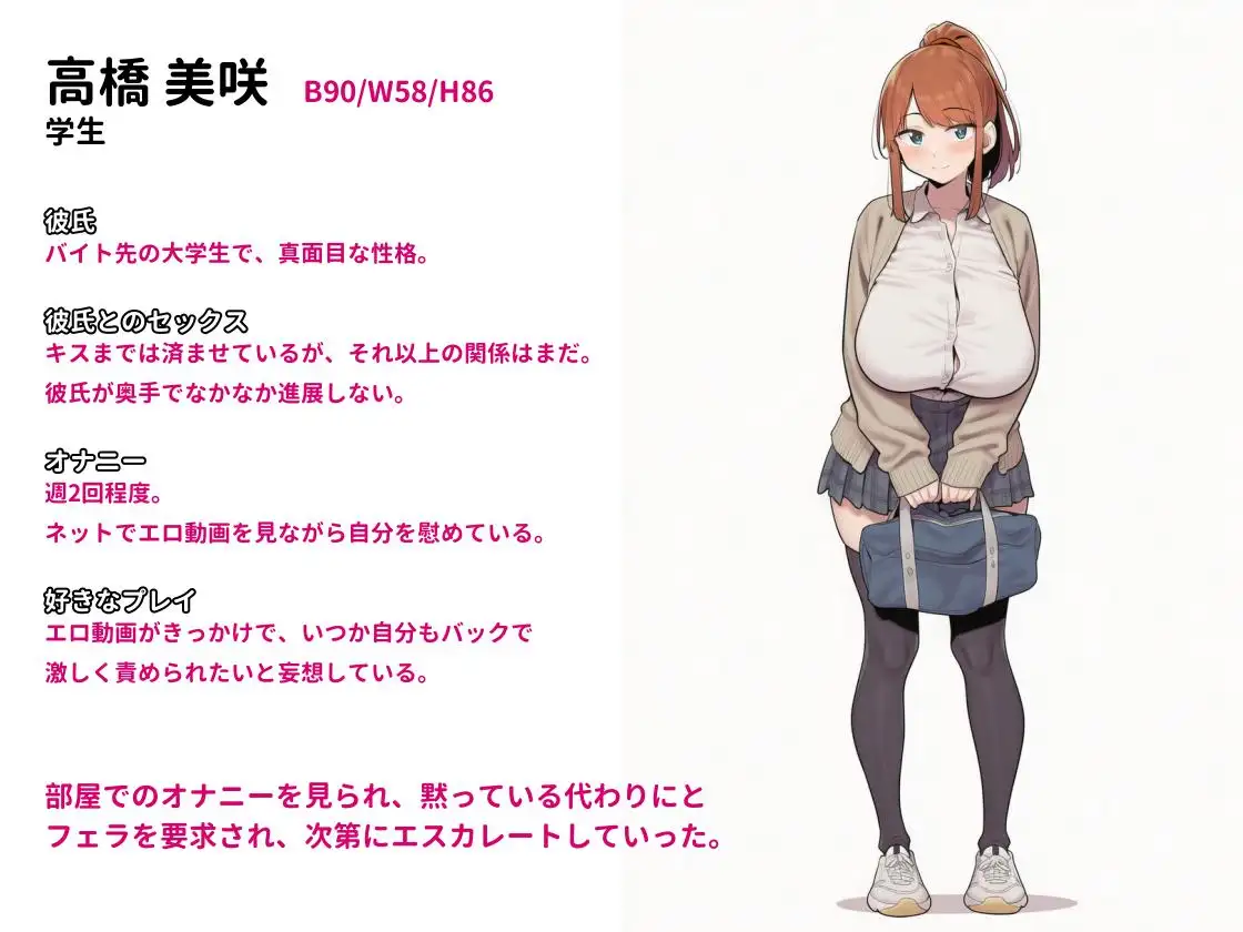 もう彼氏じゃ満足できない サンプル画像 4