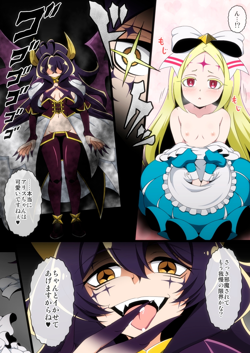 うてなの失態3超仕返しver.+