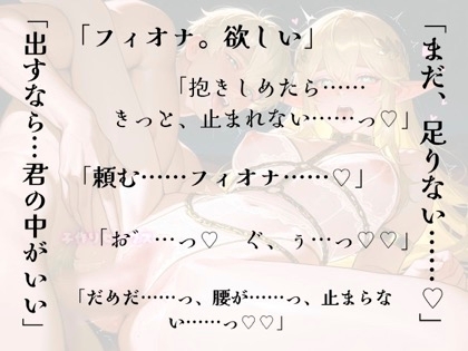 エルフの姫に異世界転生し、推しの王子様と政略結婚するはずが、寿命を延ばす禁術で絶倫発情化した彼に毎晩溺愛中出しされちゃうお話 サンプル2