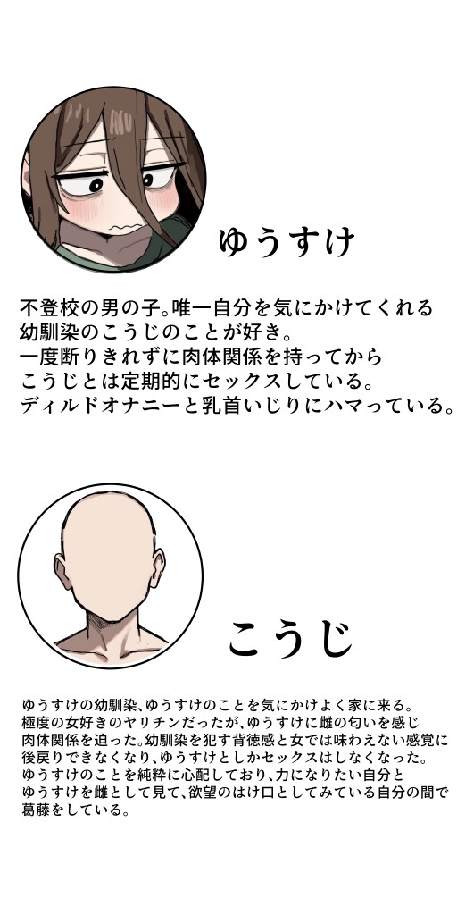 引きこもり男の娘幼馴染とエッチ-2