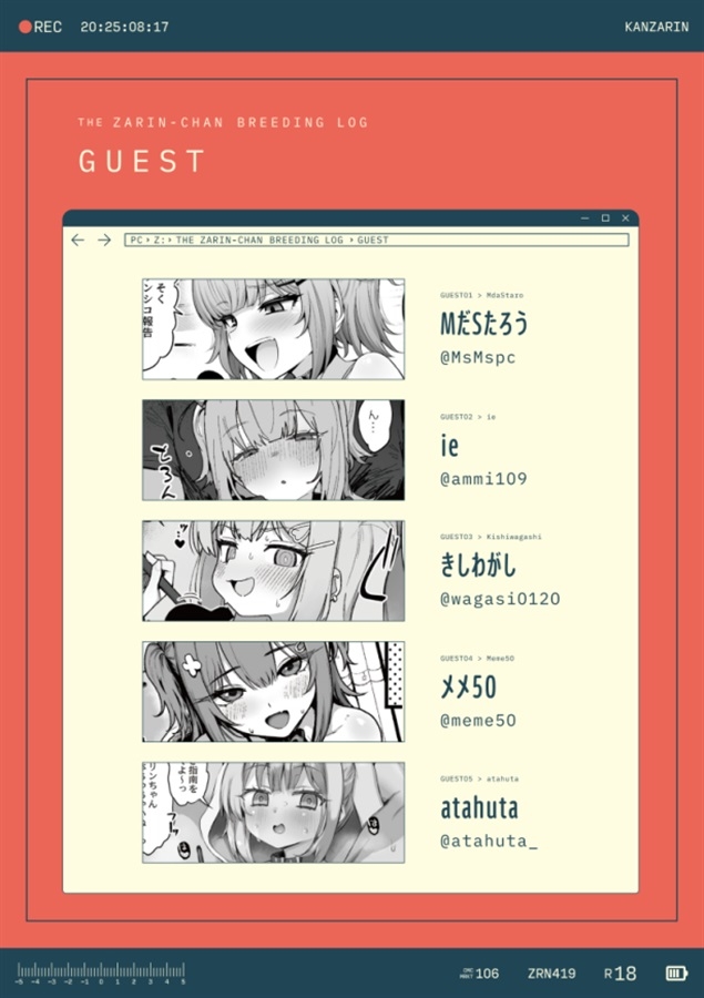 ザリンちゃん飼育日記 [みいむい] | DLsite 5