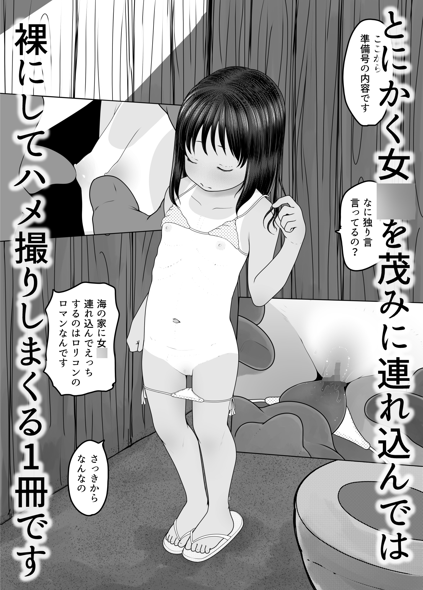 昭和令和うらむすめ図鑑withひみつの自動販売機準備号-11
