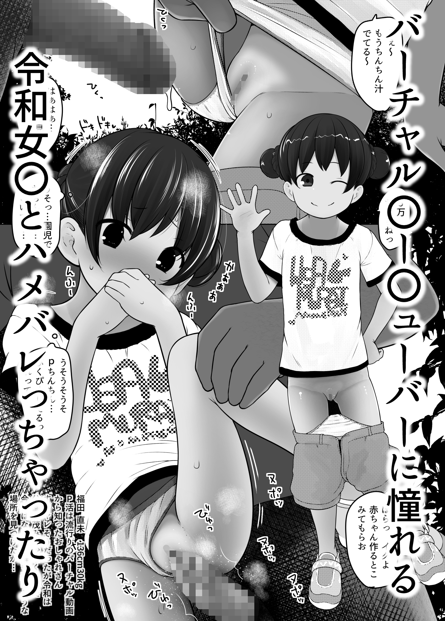 昭和令和うらむすめ図鑑withひみつの自動販売機準備号-4
