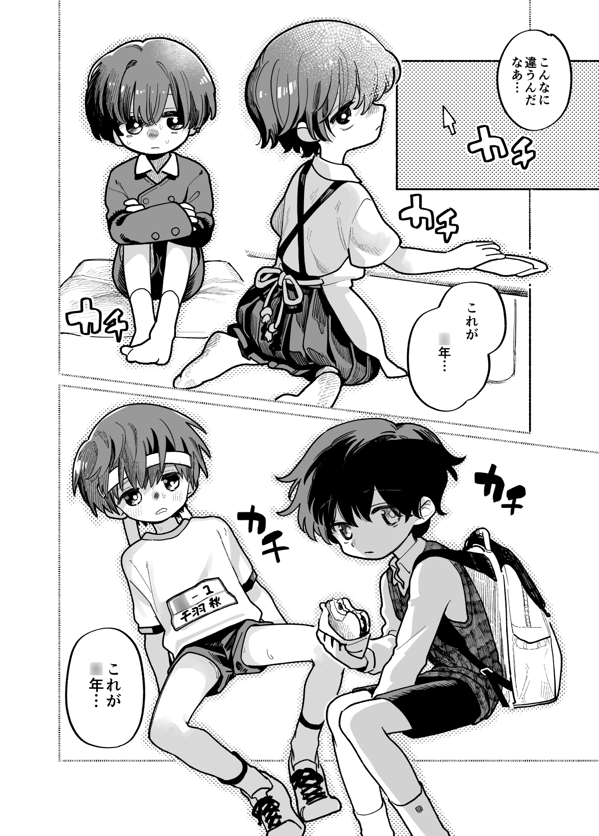 おさがりボーイフレンド 画像3