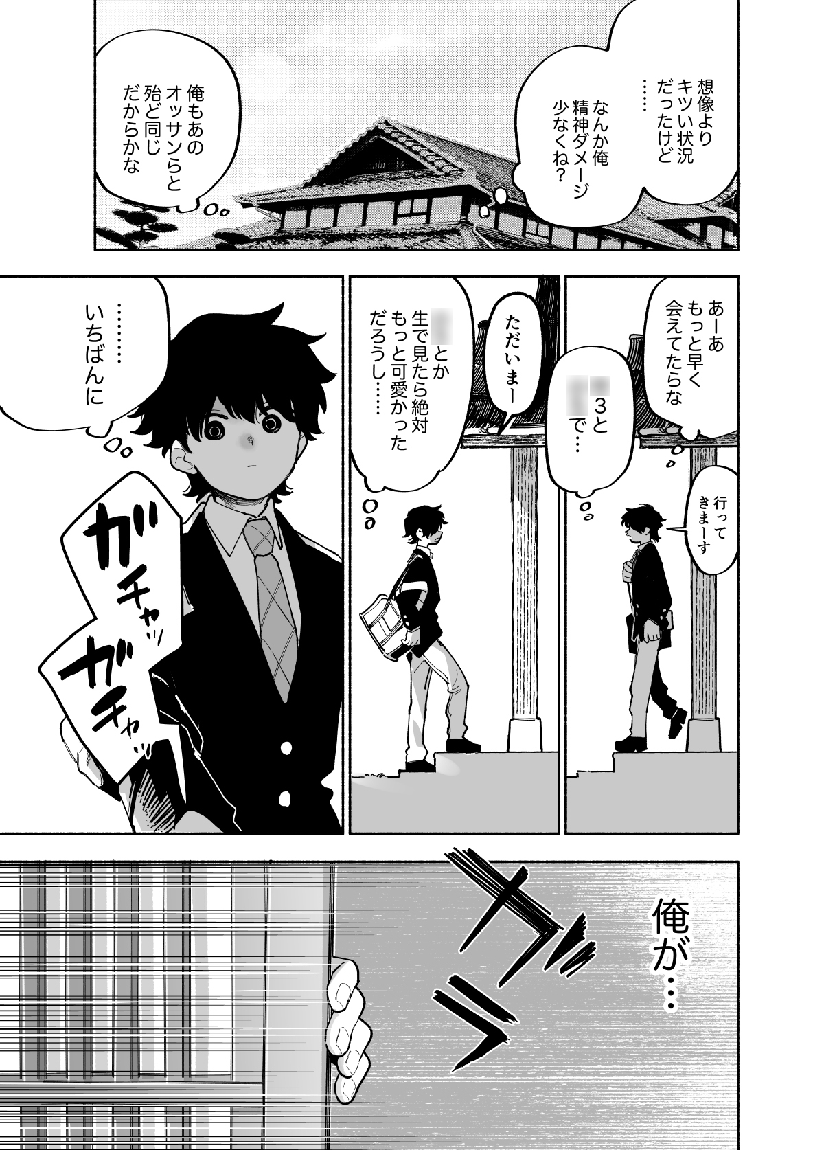 おさがりボーイフレンド 画像5