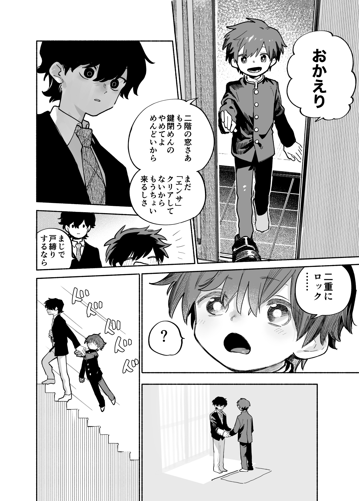 おさがりボーイフレンドのサンプル画像6
