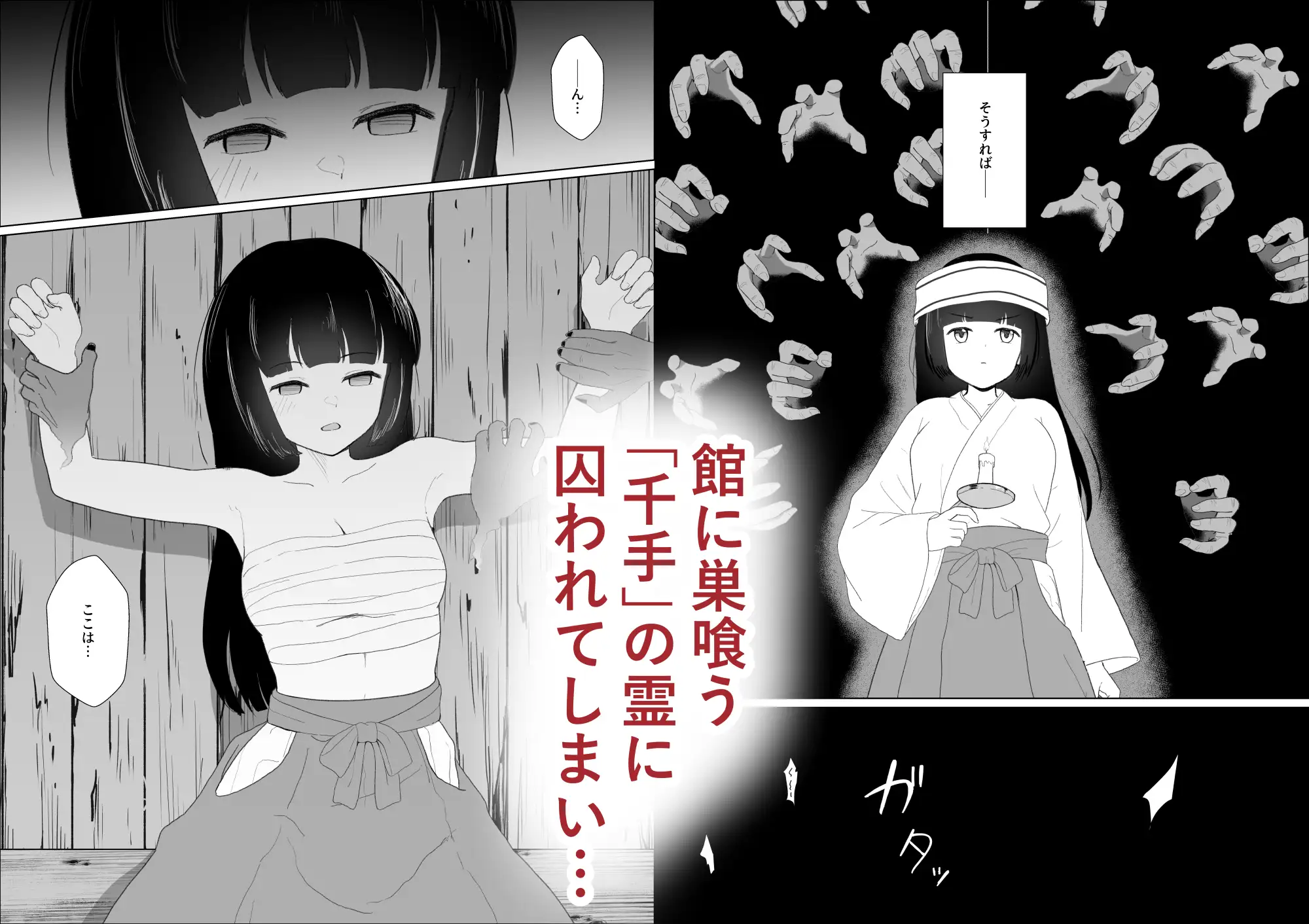 アヤノハと千手の館 サンプル画像2