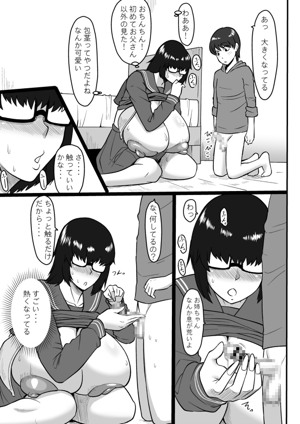地味だけどむっつりスケベな女の子-5