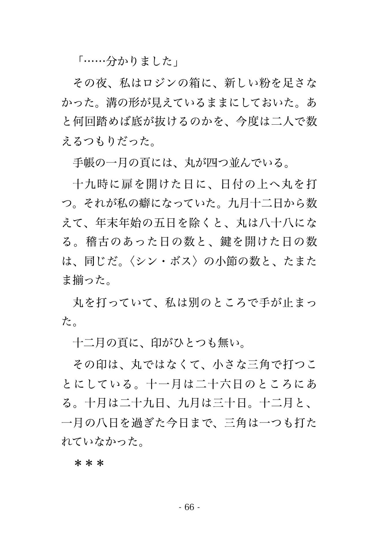 リードを預けきる主従の契約でタンゴの師に組み敷かれ、鏡張りの稽古場で夜ごと絶頂を仕込まれ孕むまで中出しされ執着のまま溺愛されるダンス講師の話♡♡♡ サンプル11