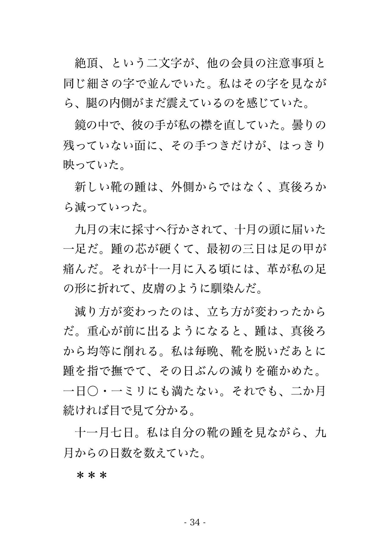 リードを預けきる主従の契約でタンゴの師に組み敷かれ、鏡張りの稽古場で夜ごと絶頂を仕込まれ孕むまで中出しされ執着のまま溺愛されるダンス講師の話♡♡♡ サンプル6
