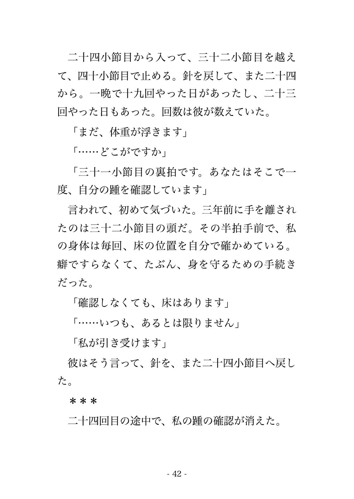 リードを預けきる主従の契約でタンゴの師に組み敷かれ、鏡張りの稽古場で夜ごと絶頂を仕込まれ孕むまで中出しされ執着のまま溺愛されるダンス講師の話♡♡♡ サンプル7