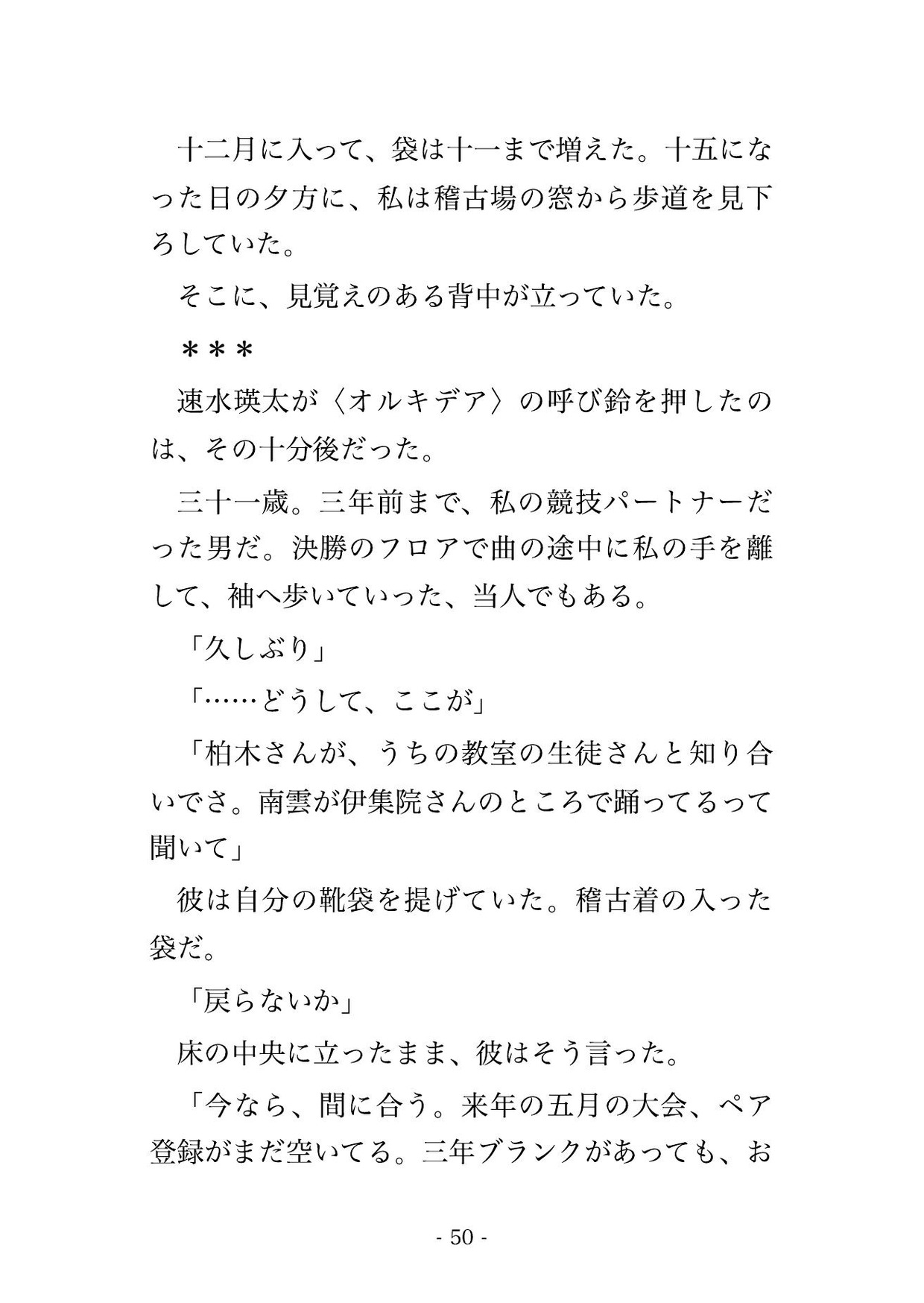 リードを預けきる主従の契約でタンゴの師に組み敷かれ、鏡張りの稽古場で夜ごと絶頂を仕込まれ孕むまで中出しされ執着のまま溺愛されるダンス講師の話♡♡♡ サンプル8