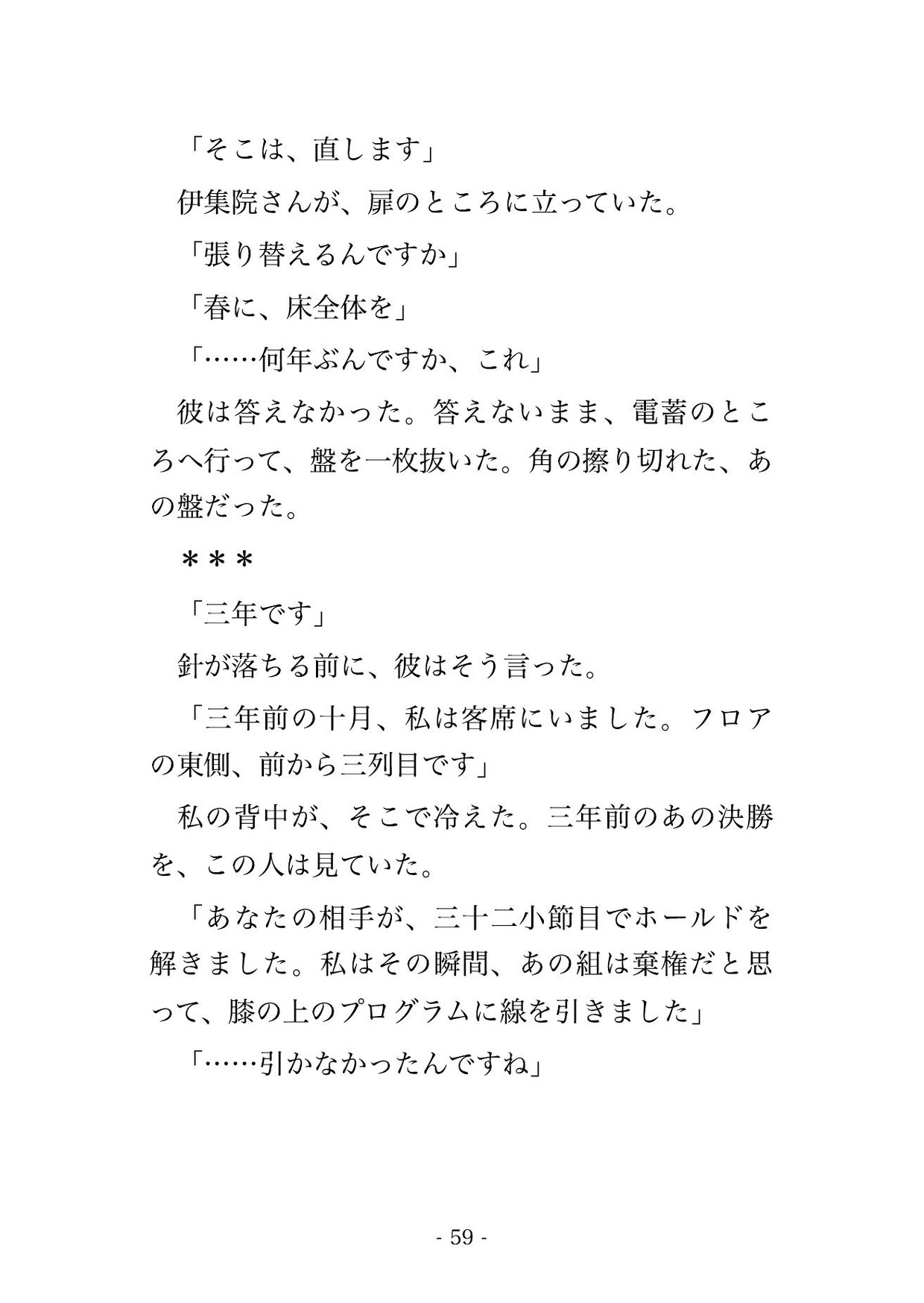 リードを預けきる主従の契約でタンゴの師に組み敷かれ、鏡張りの稽古場で夜ごと絶頂を仕込まれ孕むまで中出しされ執着のまま溺愛されるダンス講師の話♡♡♡ サンプル9