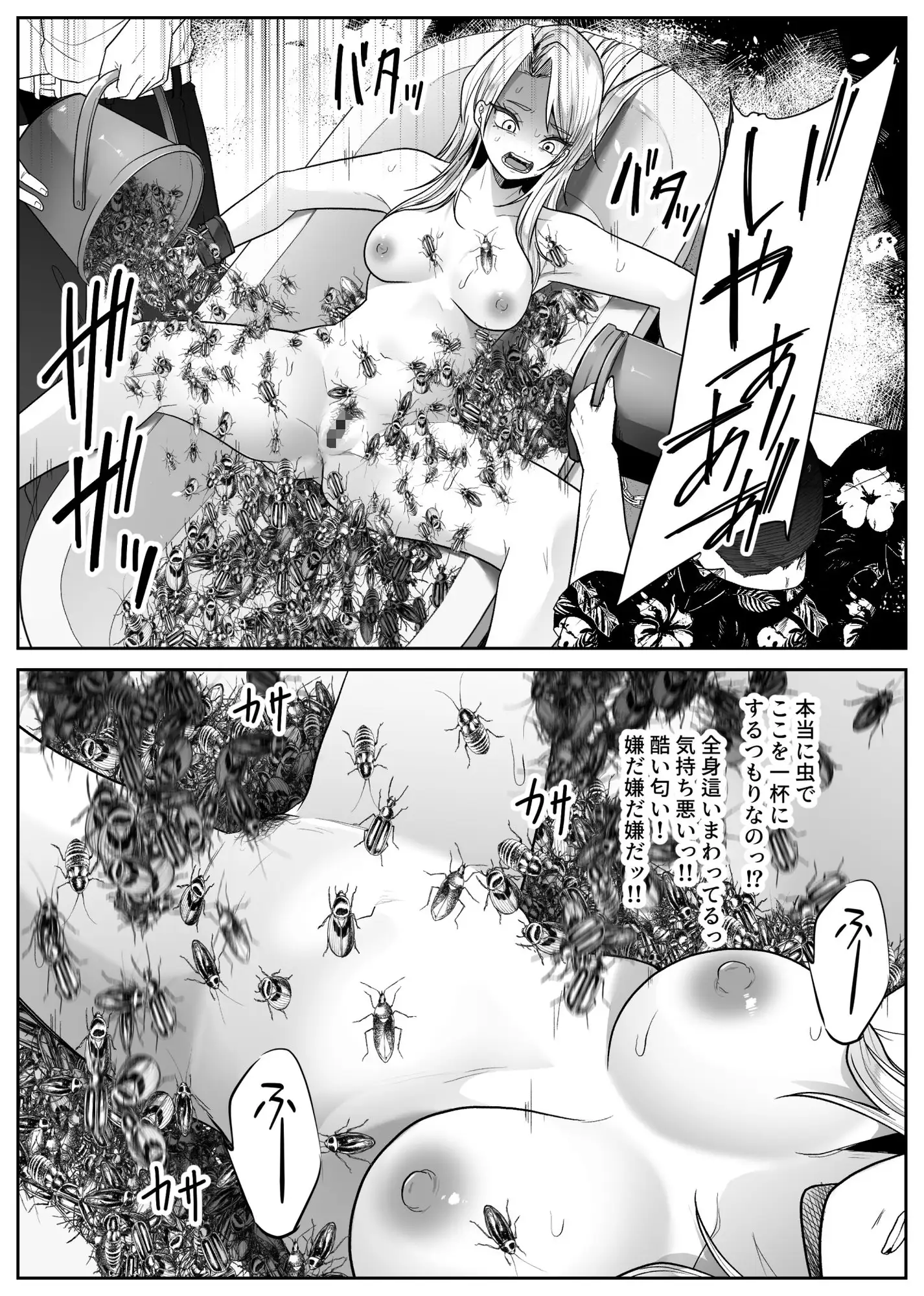 虫風呂 サンプル画像 5