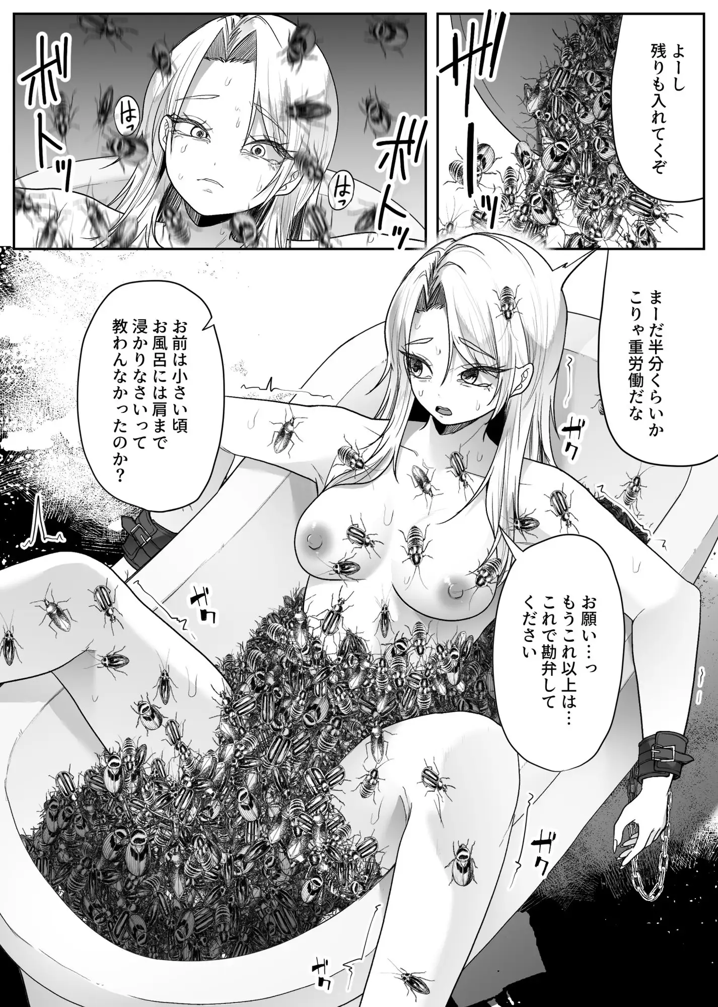 虫風呂 サンプル画像 6