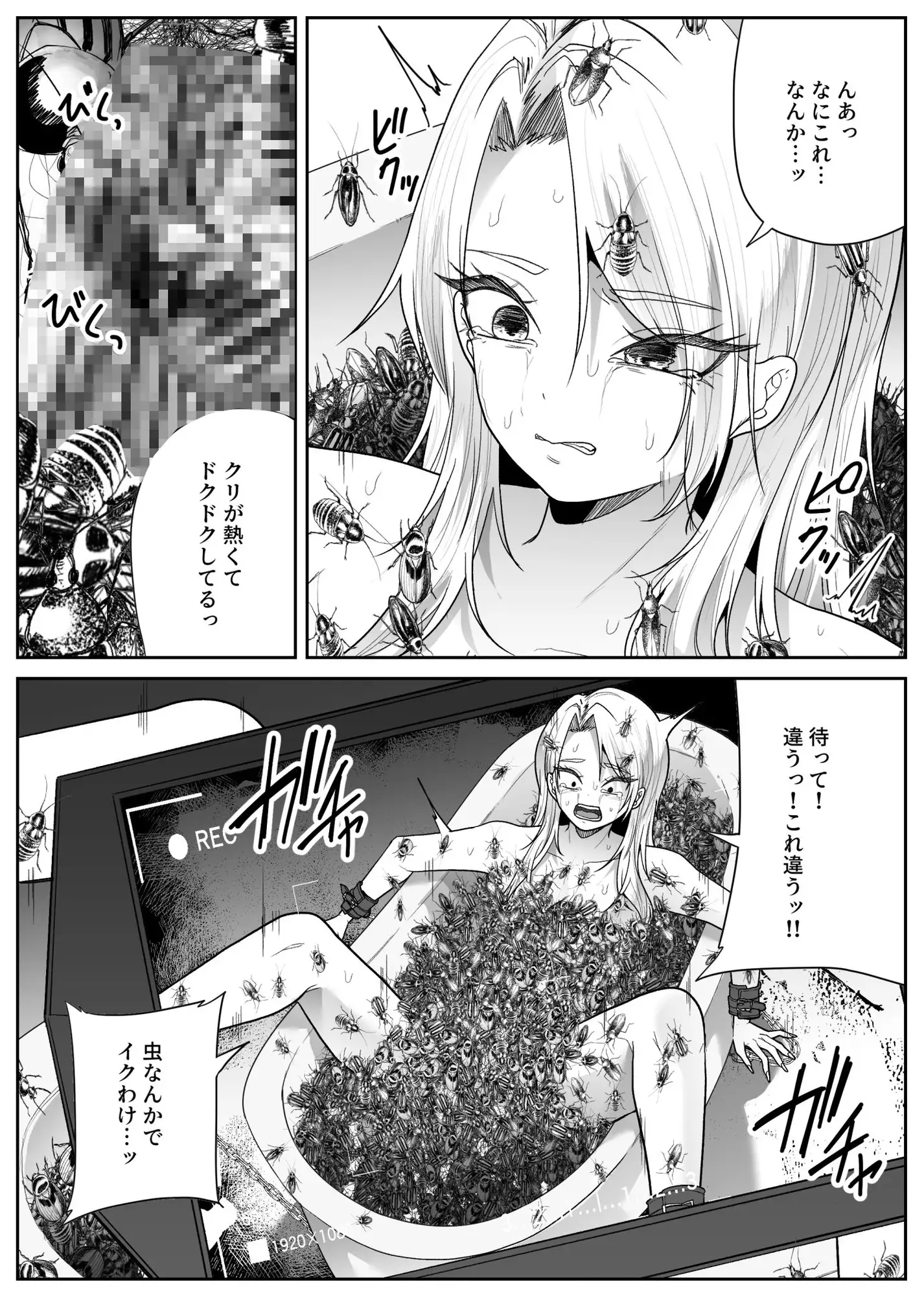 虫風呂 サンプル画像 8