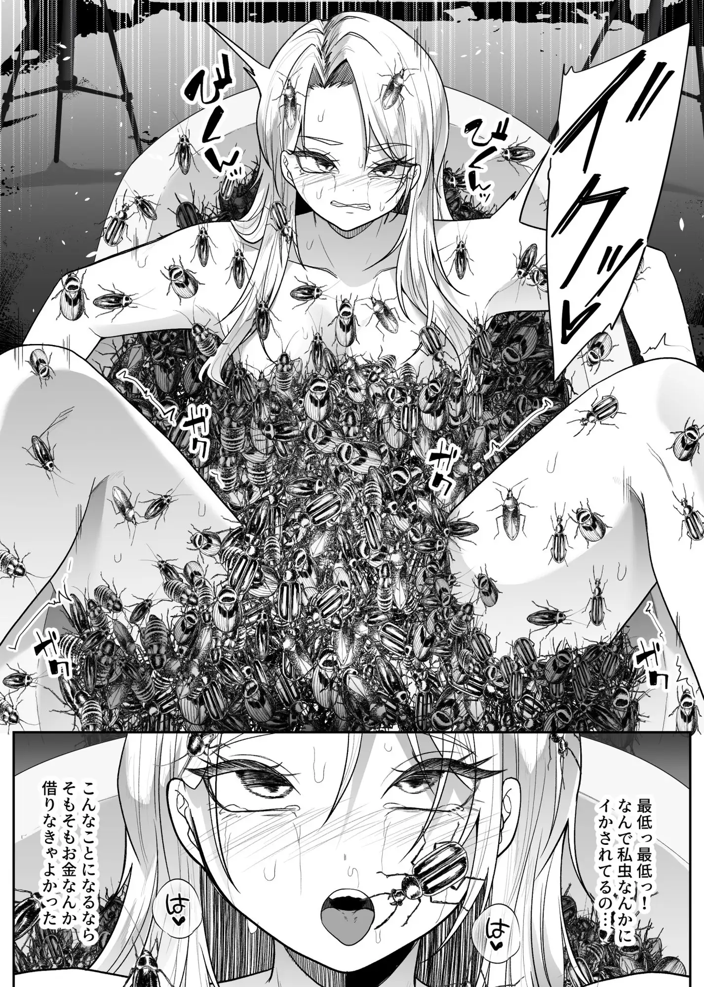 虫風呂 サンプル画像 9